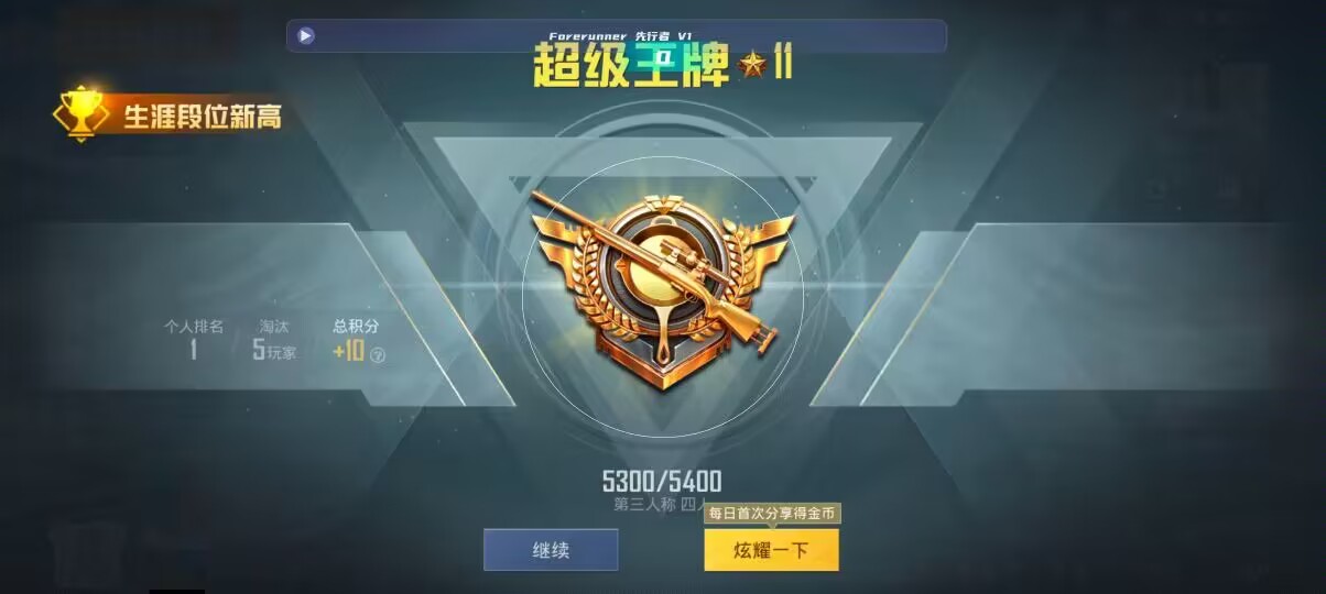 和平精英先行者透视直装 - 第五人格透视挂在哪买到真的辅助预览图